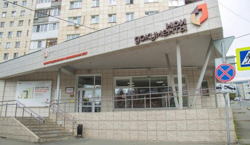 В Пермском крае Росреестр перестанет оказывать услуги через МФЦ 