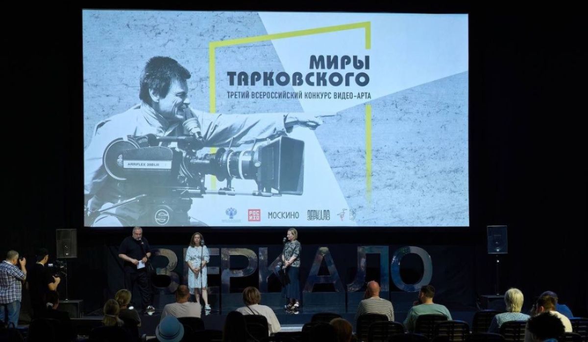 РОСИЗО проводит четвертый Всероссийский конкурс видео-арта «Миры Тарковского»