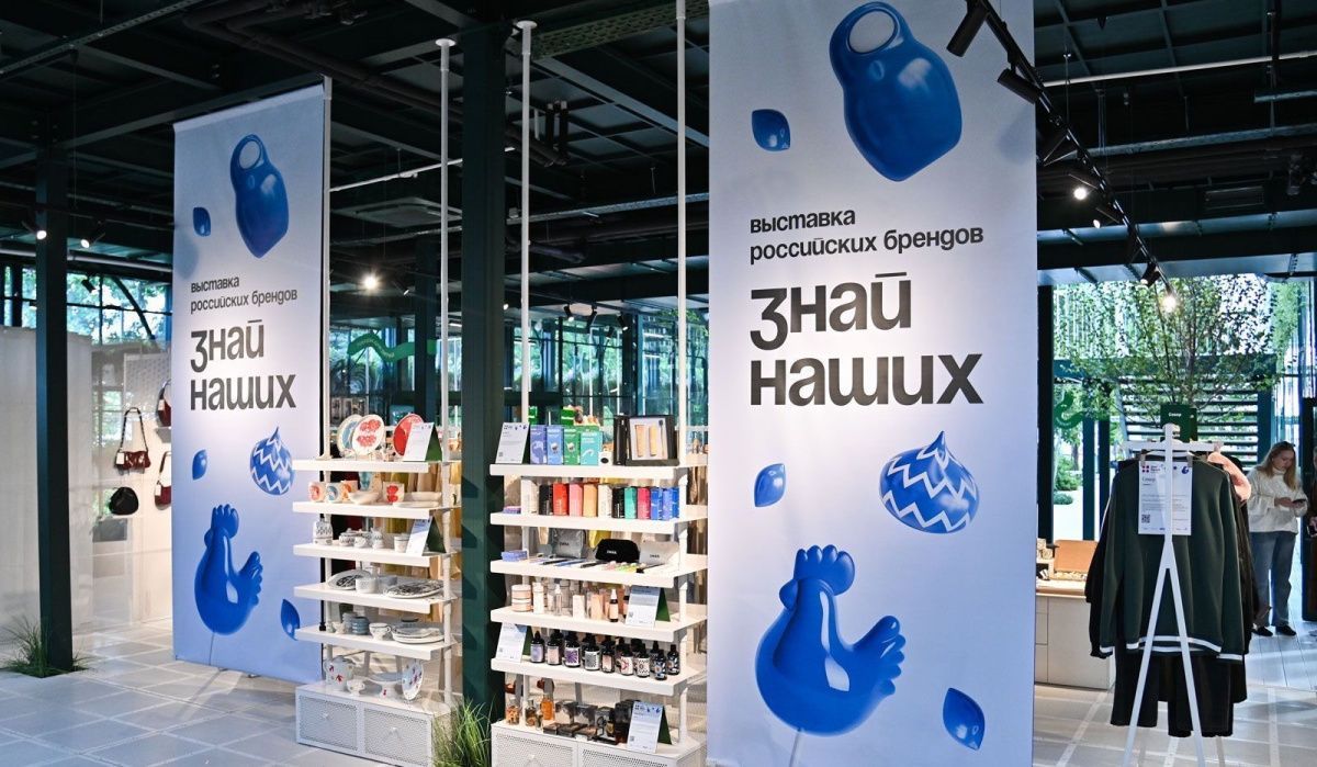 Москва удостоена награды «Знай наших» за поддержку локальных брендов