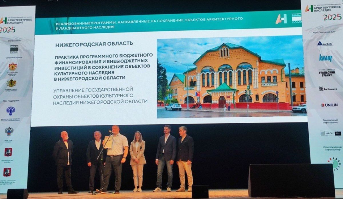 Нижегородцы получили три награды на VIII фестивале «Архитектурное наследие»