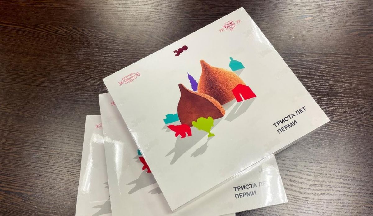 Кондитеры Прикамья выпустили конфеты с юбилейным дизайном 300-летия Перми 