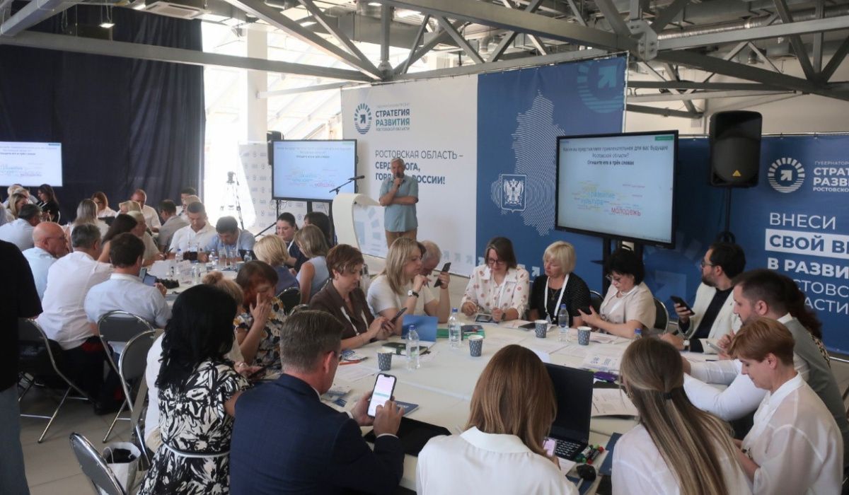 На Дону состоялась стратегическая сессия о развитии потенциала человека