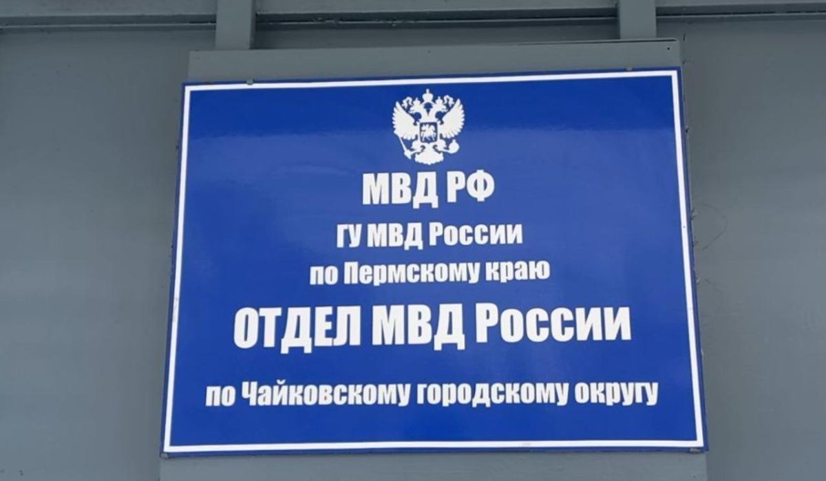 Житель Чайковского пойдёт под суд за присвоение чужого имущества