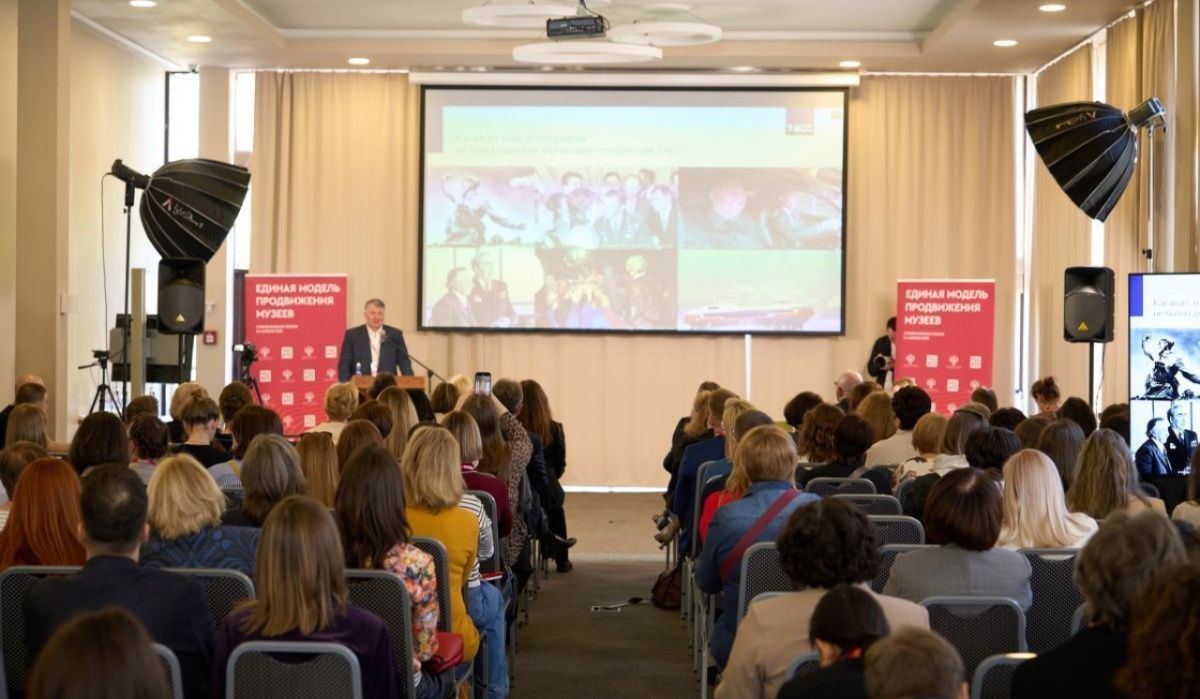 Седьмая сессия «Единая модель продвижения музеев» продолжает свою работу