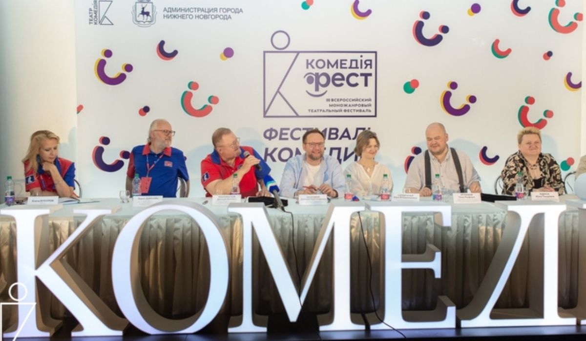 Театральный фестиваль «Комедiя-ФЕСТ» стартует в Нижнем Новгороде 2 июня
