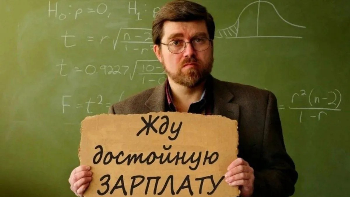 «Это настоящее унижение»:учитель из Березников пожаловался на зарплату
